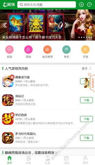 优客游戏下载安卓,轻松下载体验