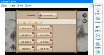 安卓游戏按键设置编写,轻松自定义操作体验