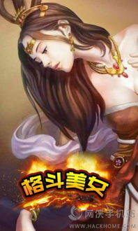 安卓格斗美少女游戏,安卓格斗美少女的梦幻对决