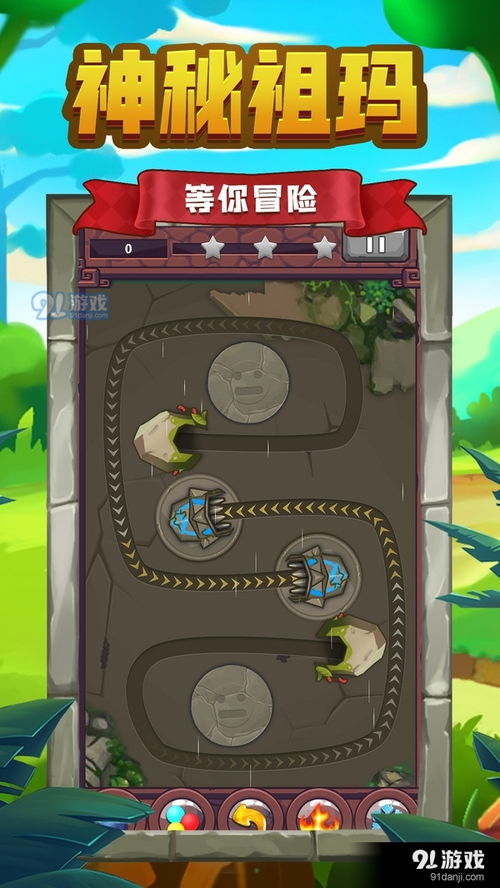 祖玛小游戏安卓版,重温童年欢乐时光