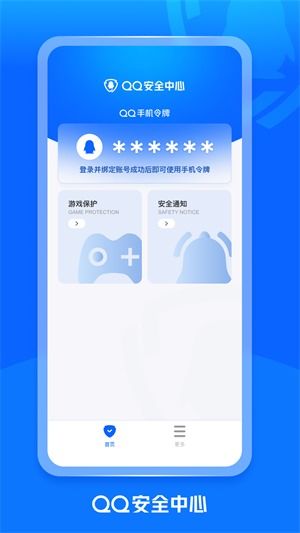安卓腾讯游戏安全中心,共筑绿色生态