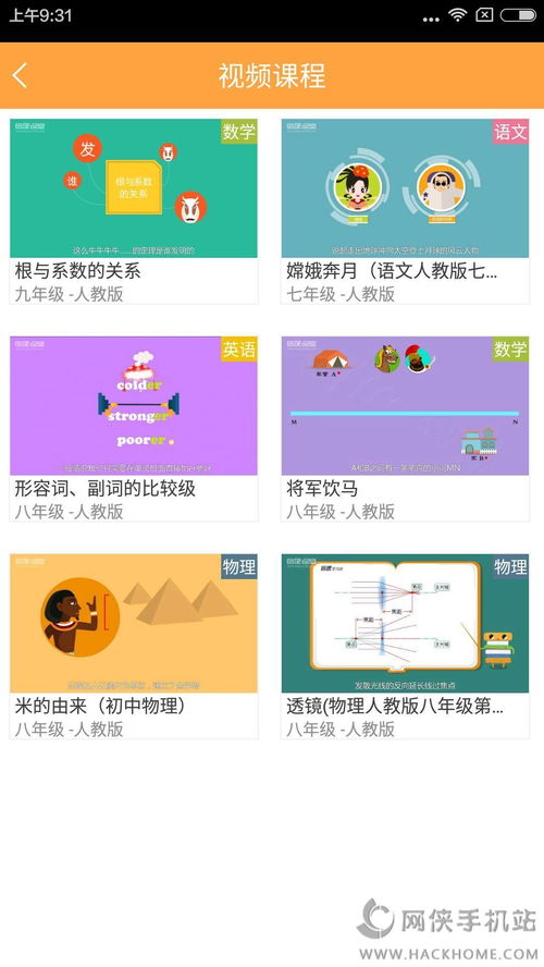 倍速课堂小游戏安卓,快乐成长