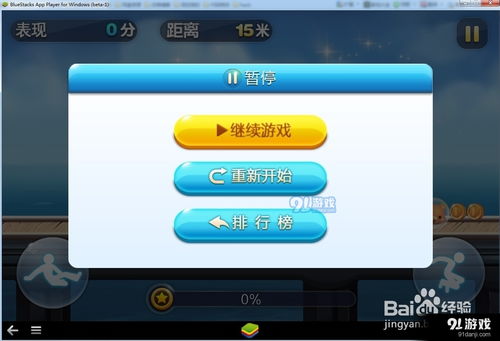 安卓酷跑游戏程序,畅快体验速度与激情的极致快感