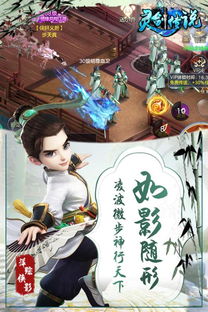 安卓灵剑传说游戏,传奇再续