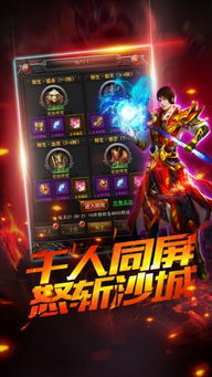 安卓下载ios传奇游戏,跨平台游戏体验新篇章