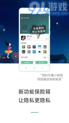 安卓游戏双开推荐软件,盘点热门双开软件推荐