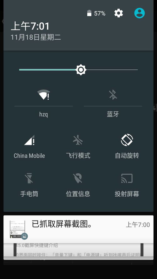 安卓游戏下拉通知栏,解锁下拉通知栏的隐藏功能与技巧