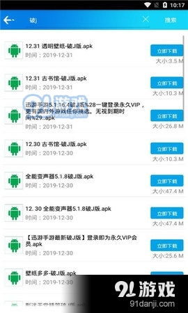 网盘安卓游戏资源,盘点网盘安卓游戏资源精选