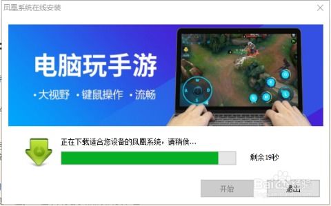 电脑做系统安卓游戏,畅玩系统级安卓游戏攻略
