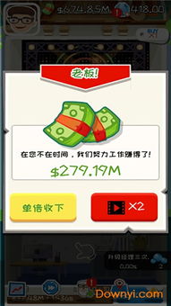 赚钱类单机安卓游戏,安卓单机游戏中的财富传奇