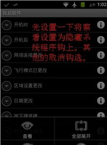 安卓游戏后台自动运行,解锁高效游戏体验的秘密武器