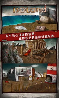 迷失岛安卓游戏手机,安卓手机上的神秘探险之旅