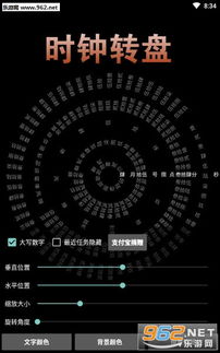 时钟软件免费安卓游戏,体验独特时间挑战之旅