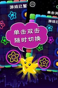 满天星安卓游戏,探索满天星安卓游戏的奇幻冒险之旅