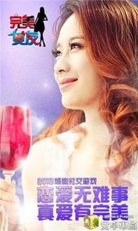 接吻必备游戏女生安卓,女生玩家的浪漫选择