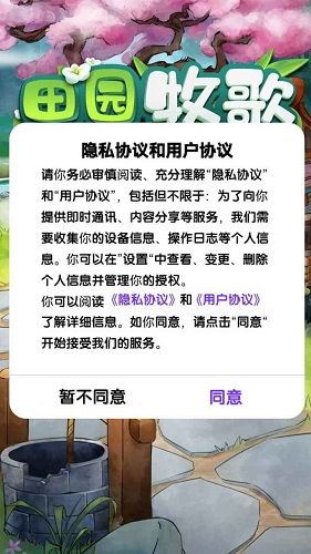 牧歌农场游戏下载安卓,体验田园牧歌生活新篇章