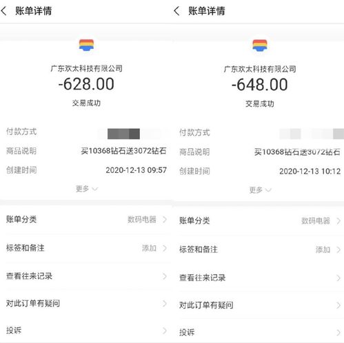注册游戏怎么退款安卓,轻松实现资金返还