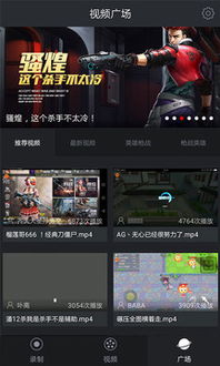 安卓游戏录制视频软件,打造个性化游戏视频