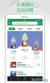 7723游戏盒安卓下载,轻松体验极致乐趣