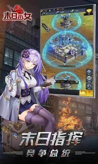 末日少女安卓游戏手机,安卓手机上的末世生存之旅