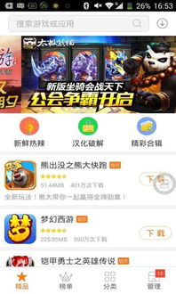 安卓版游戏推荐免费,盘点安卓平台上的免费游戏佳作
