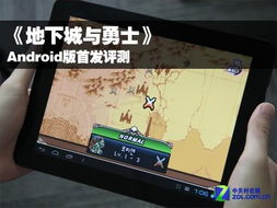 平板游戏推荐安卓版,安卓平板游戏推荐大盘点