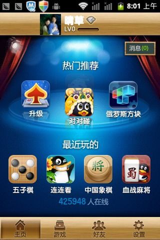 qq苹果安卓游戏大厅,畅享指尖乐趣