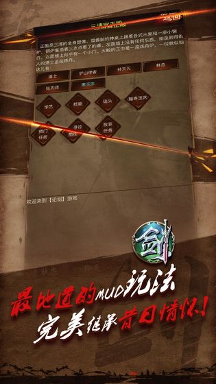 mud武侠安卓单机游戏,剑指安卓单机武侠世界