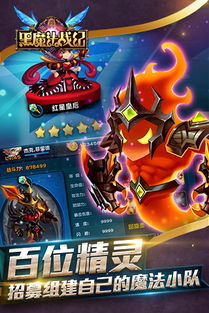 黑魔法游戏app安卓,安卓平台上的神秘魔法冒险之旅