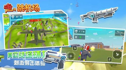 好玩吃鸡游戏安卓,安卓吃鸡游戏带你领略战场魅力