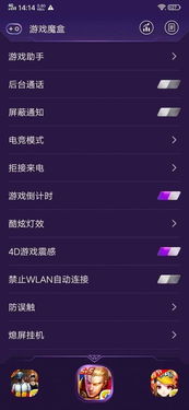 游戏魔盒怎么设置安卓,轻松开启安卓游戏新体验