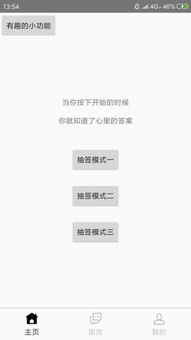 抽签买游戏app安卓,安卓平台轻松体验趣味无限