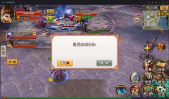组队游戏手游安卓,安卓手游巅峰对决！