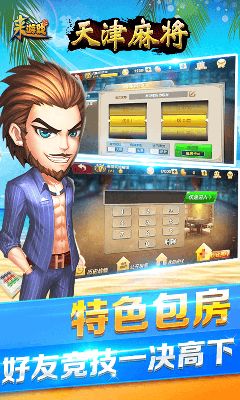 天津麻将游戏下载安卓,安卓平台独家下载