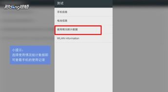 安卓怎么查游戏记录,安卓设备轻松查询游戏记录攻略