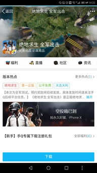 安卓q游戏中心,畅享无限游戏乐趣