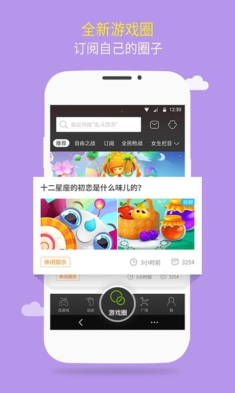 安卓版本4399游戏盒,解锁全新娱乐体验