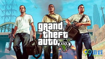 gta游戏mod版安卓,GTA安卓MOD版带你领略游戏新境界