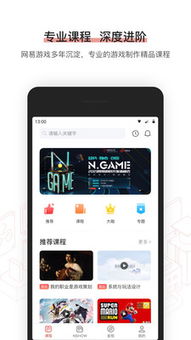 网易游戏去安卓化,布局新生态战略