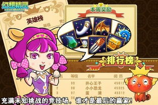 安卓游戏幻想训练师,探索奇幻世界的成长之旅