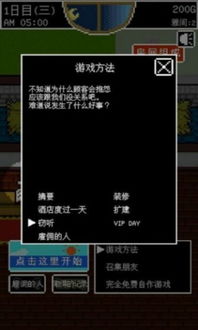 文字经营游戏安卓汉化,畅游文字世界的商业奇遇