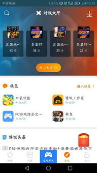 安卓手机下游戏app,揭秘热门游戏APP的精彩世界