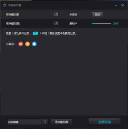 适用安卓14多开游戏,解锁高效游戏新体验