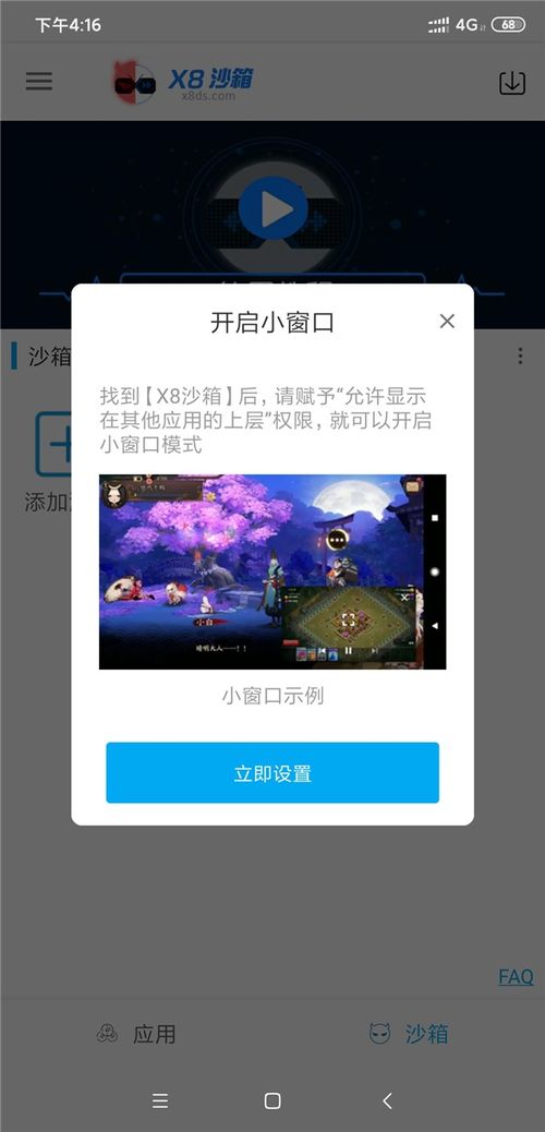 安卓手机游戏怎样挂机,轻松实现自动生成
