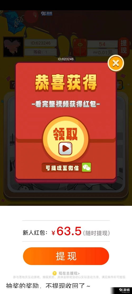 红包游戏立即下载安卓,抢不停！