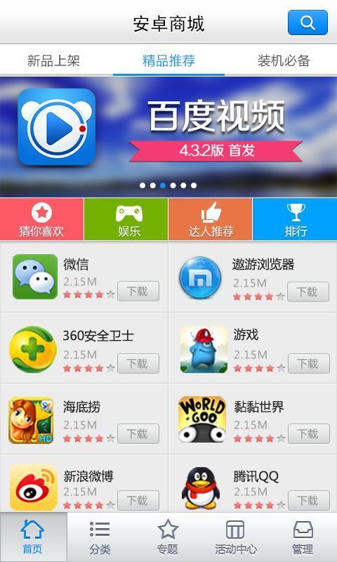 如何下载安卓游戏商城,安卓游戏商城下载全攻略