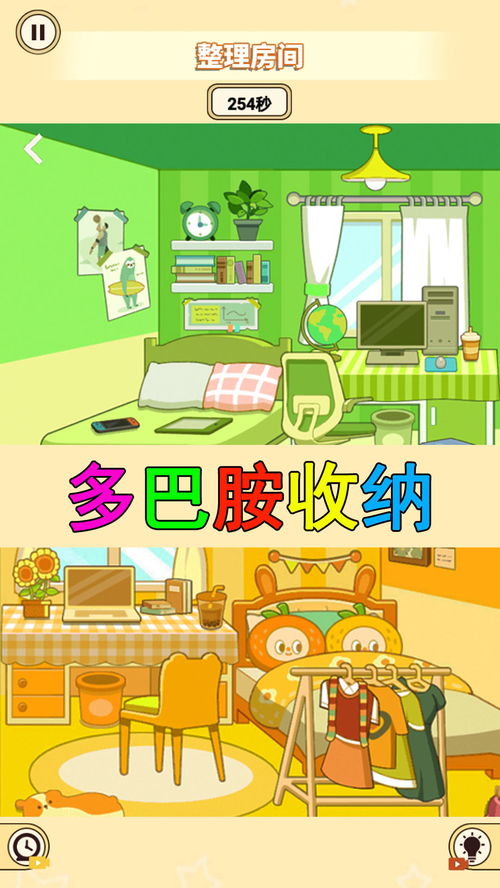 化妆收纳游戏安卓版,尽在化妆收纳游戏安卓版