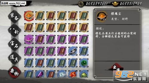 九黎游戏存档安卓,探索神秘九黎世界的秘密之旅