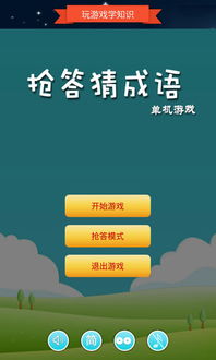 诗歌抢答游戏下载安卓,下载体验经典对决！