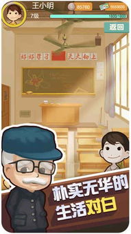童年小游戏安卓下载,畅享欢乐时光